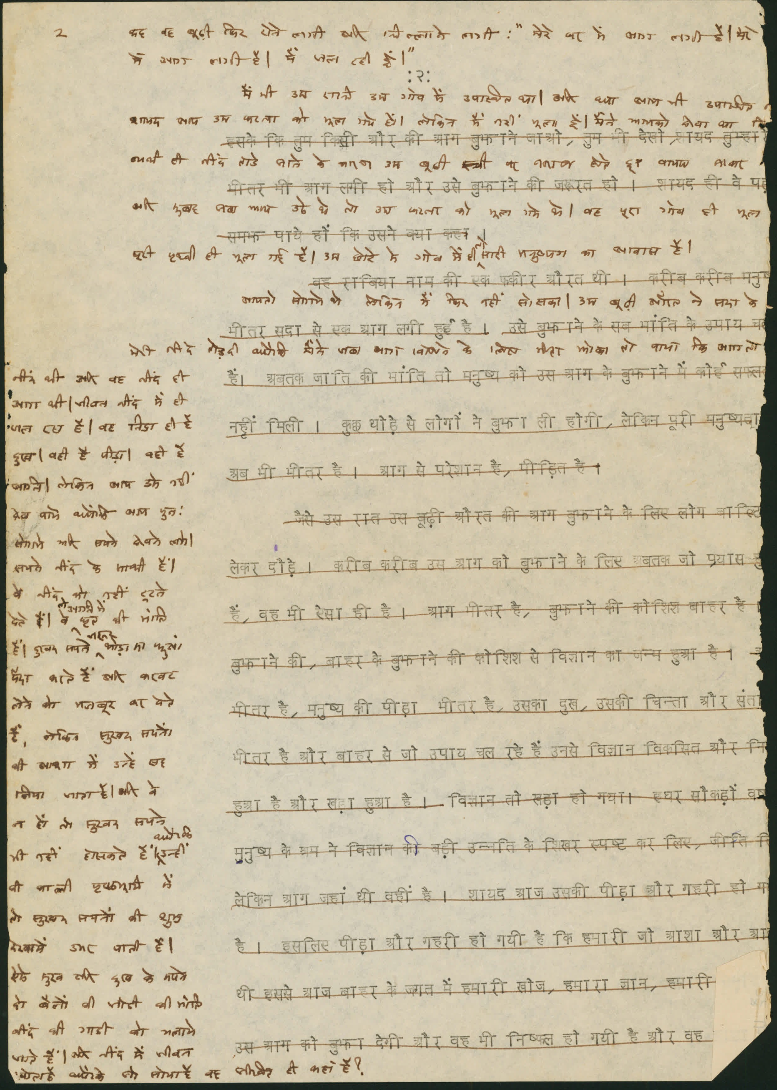 Vigyan Aur Dharma typescript corrected by Osho in his handwriting