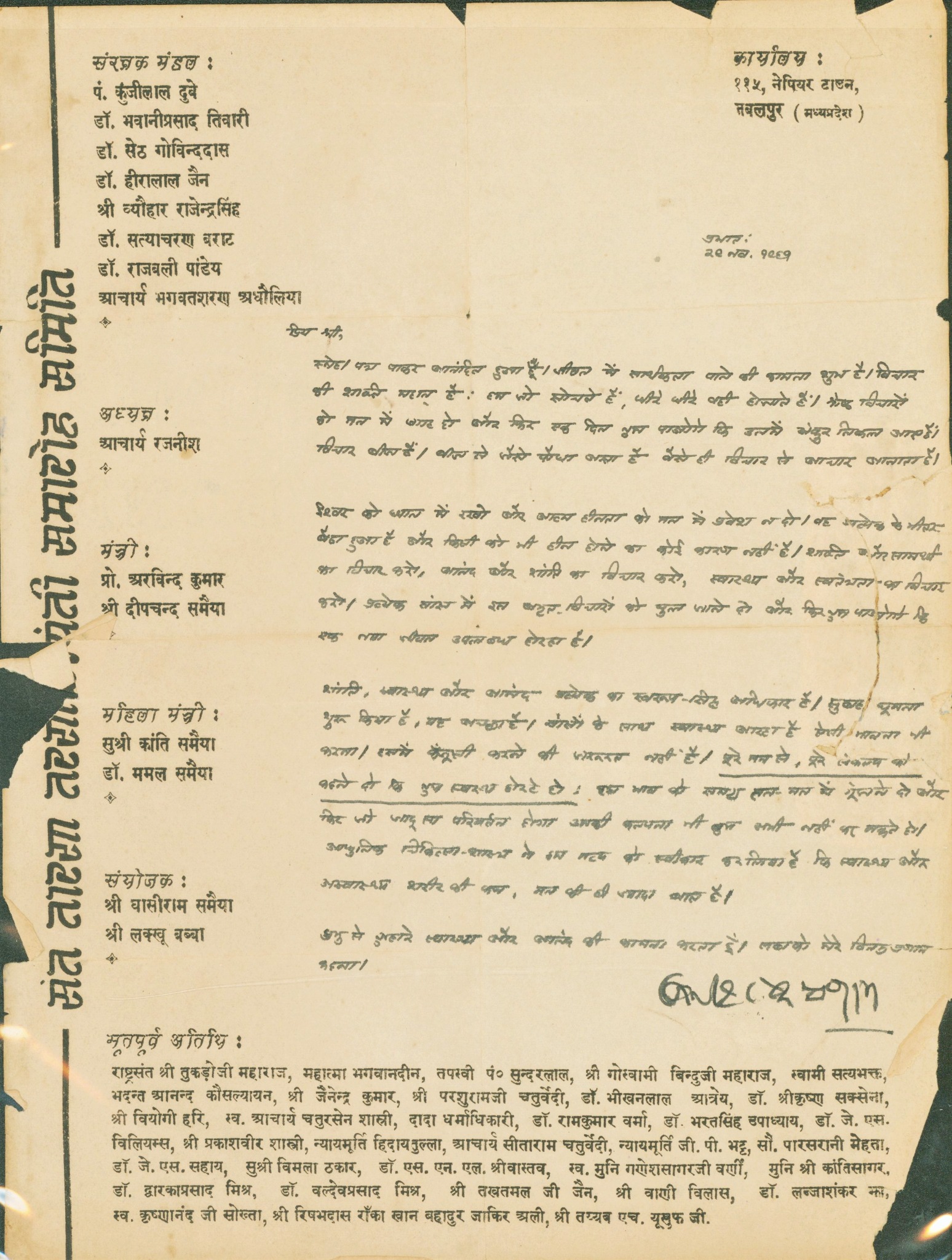 Osho handwritten letter dated 29 November 1961 with damaged edges